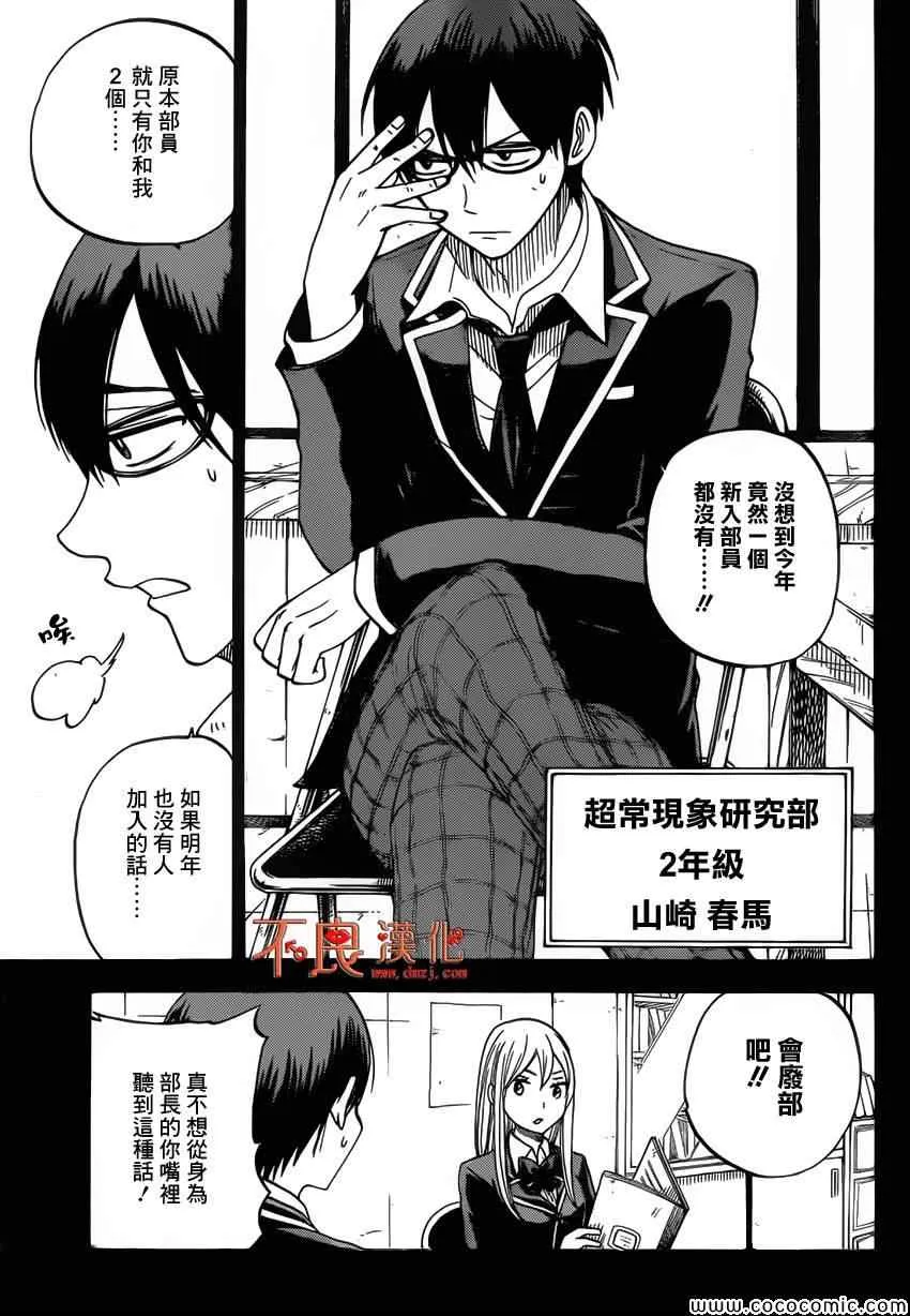 第84话 第3页