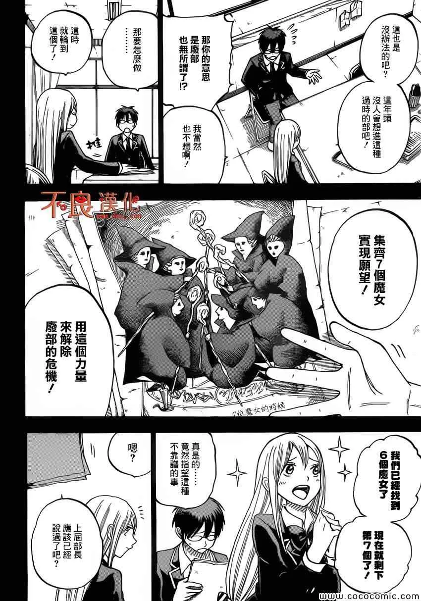 第84话 第4页