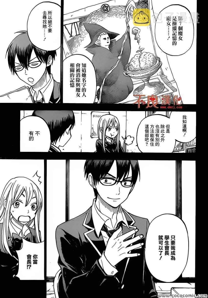 第84话 第5页