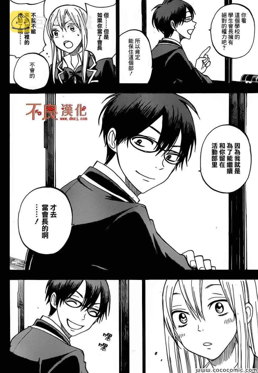 第84话 第6页