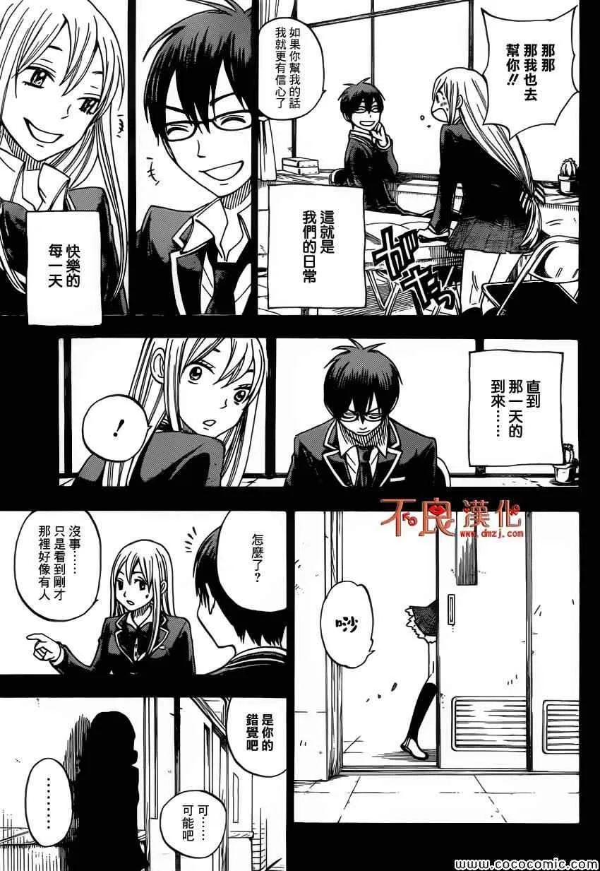 第84话 第7页