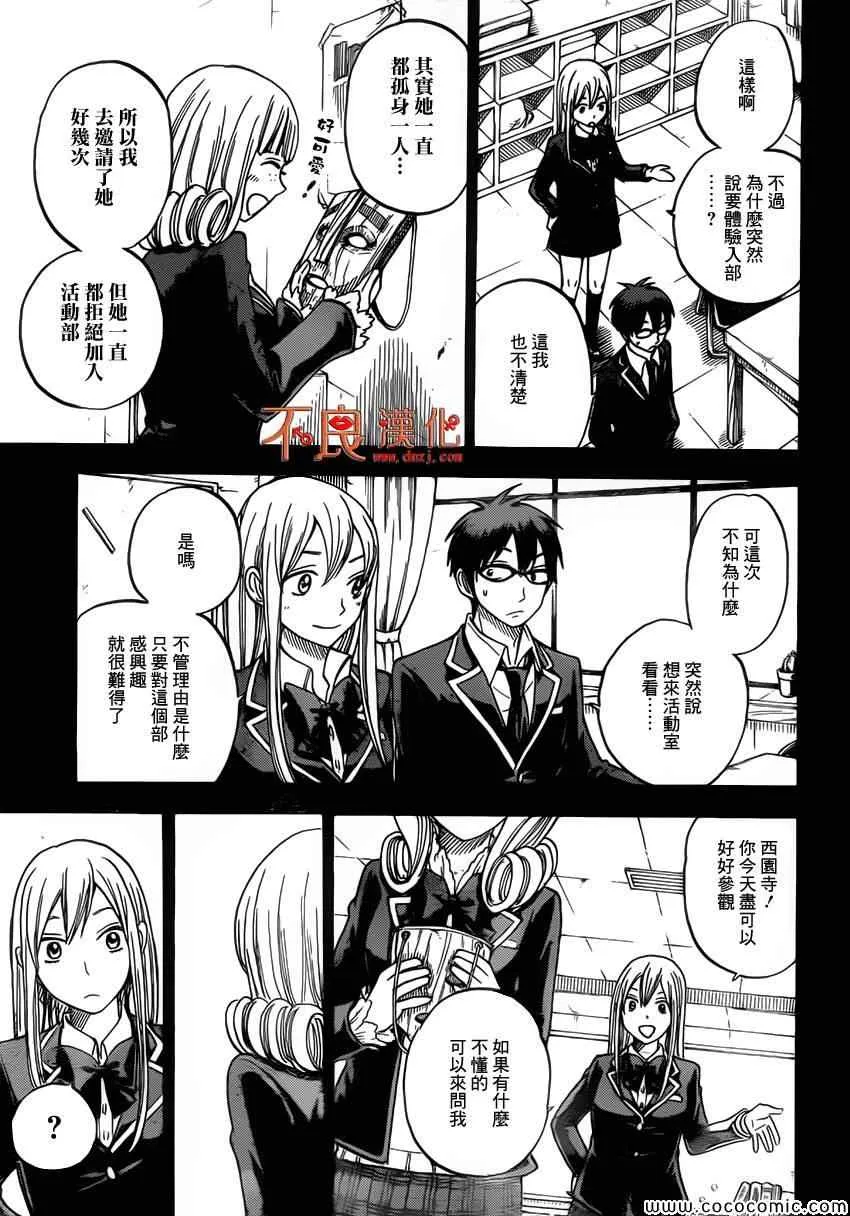 第84话 第9页