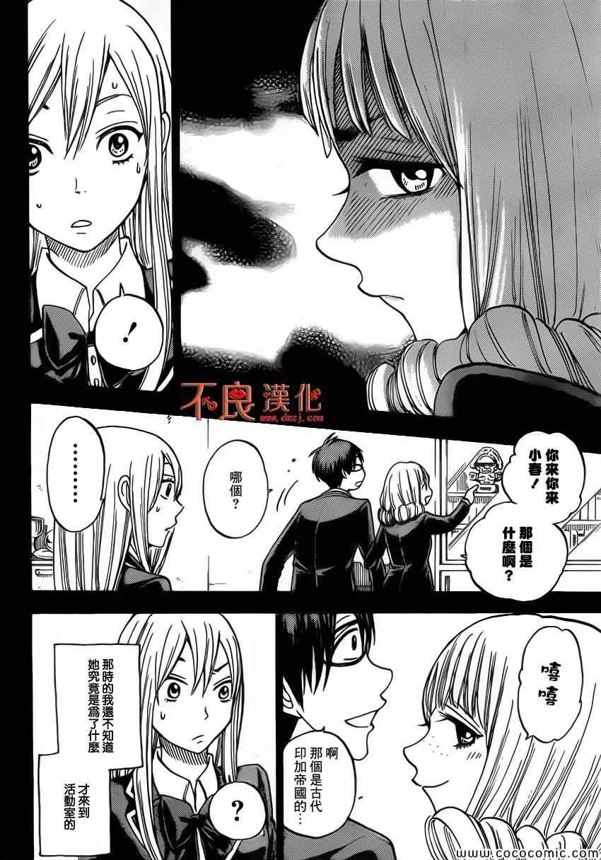 第84话 第10页