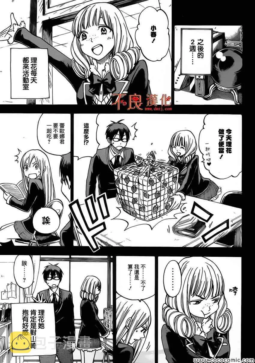 第84话 第11页