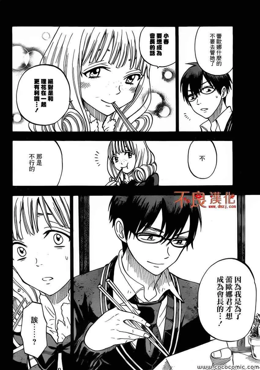 第84话 第12页