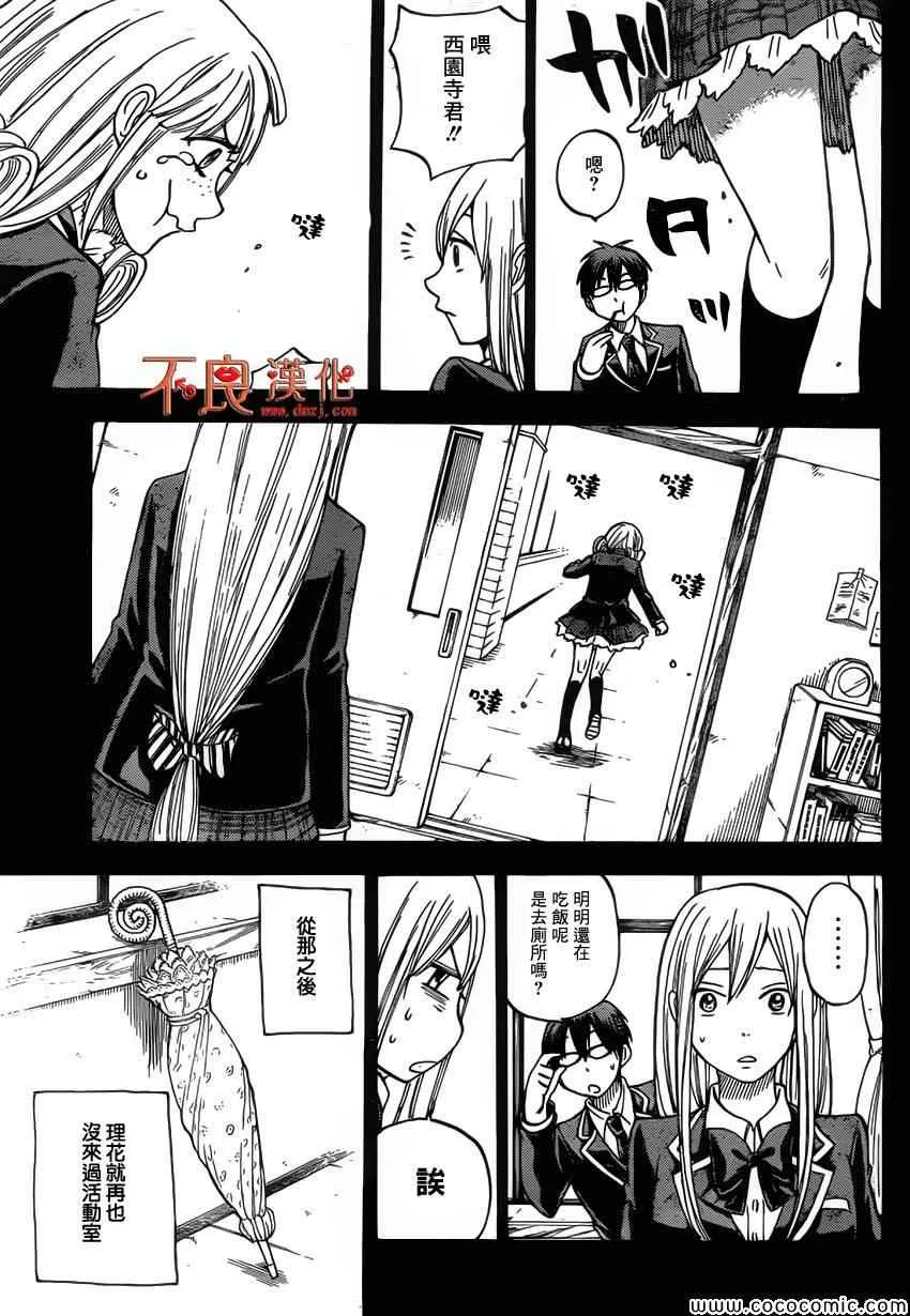 第84话 第13页