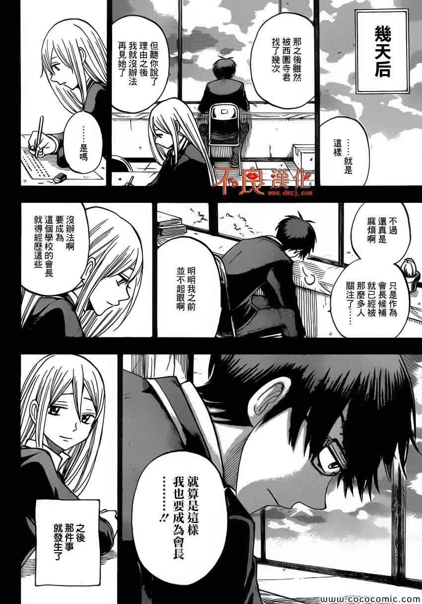 第84话 第14页