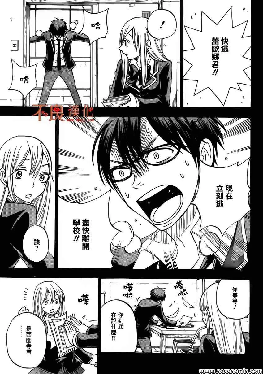 第84话 第15页