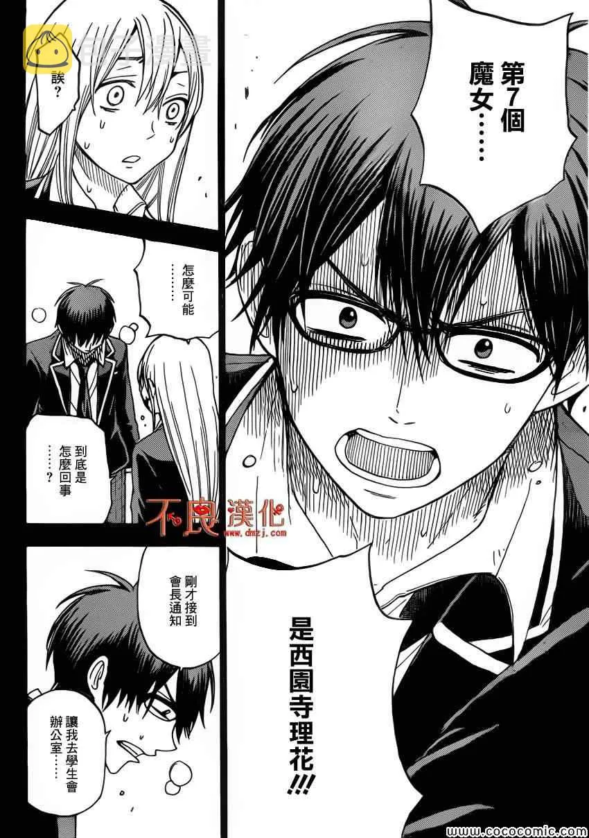 第84话 第16页