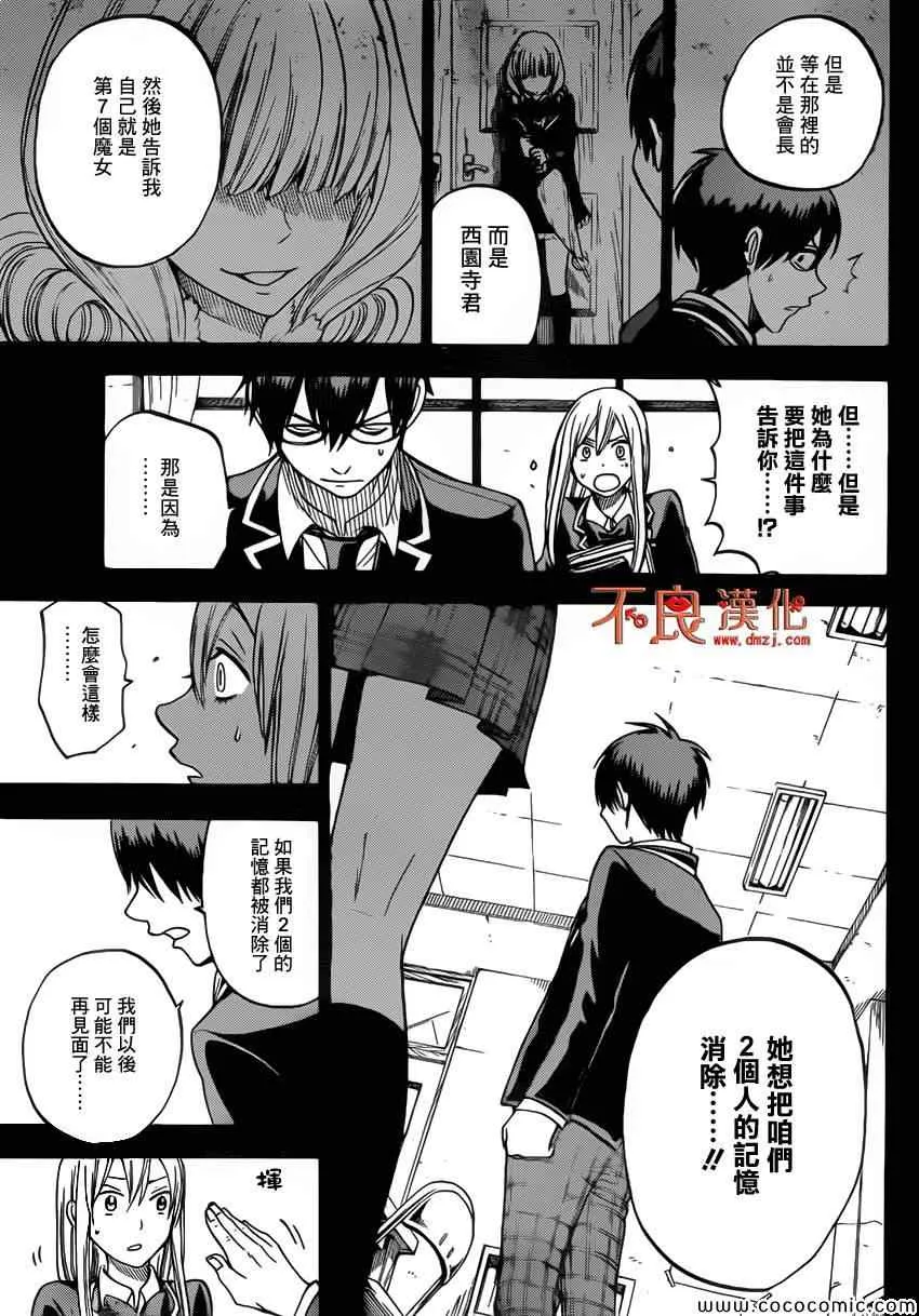 第84话 第17页