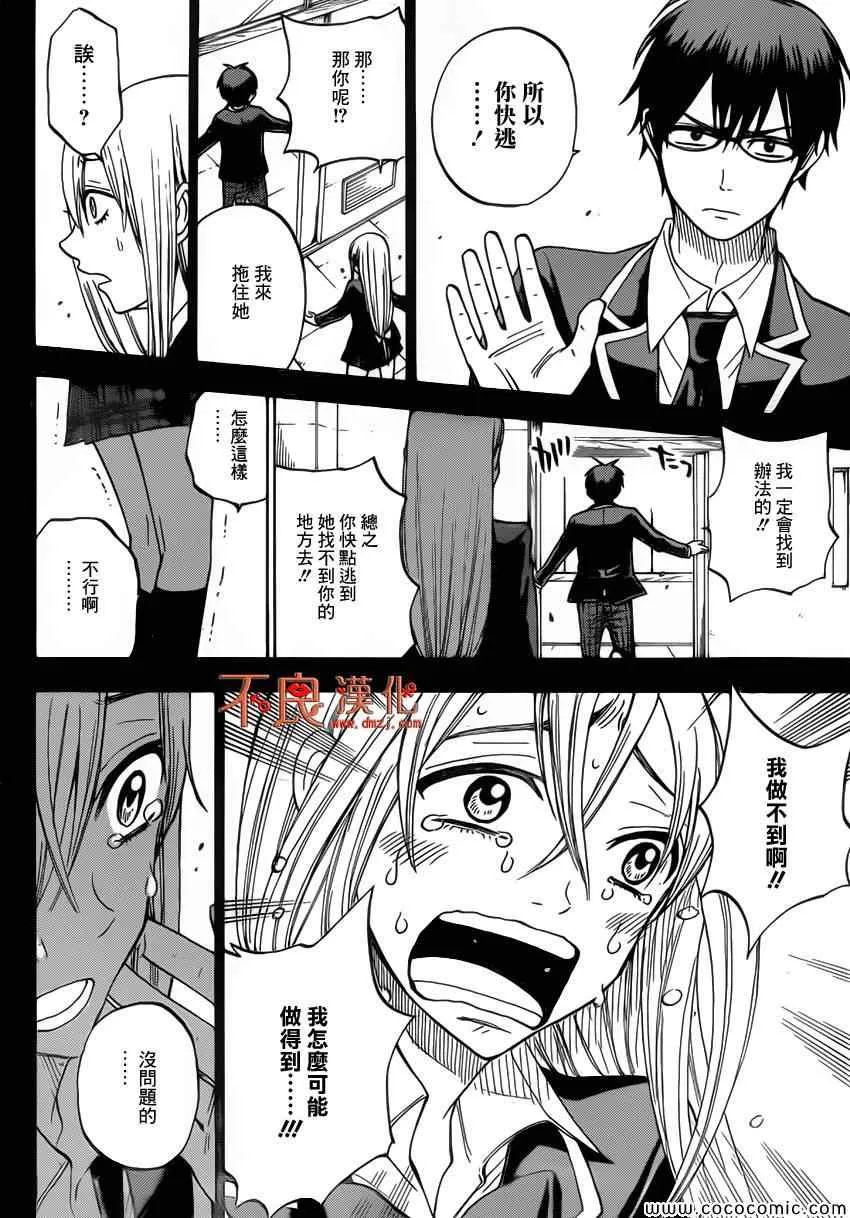 第84话 第18页
