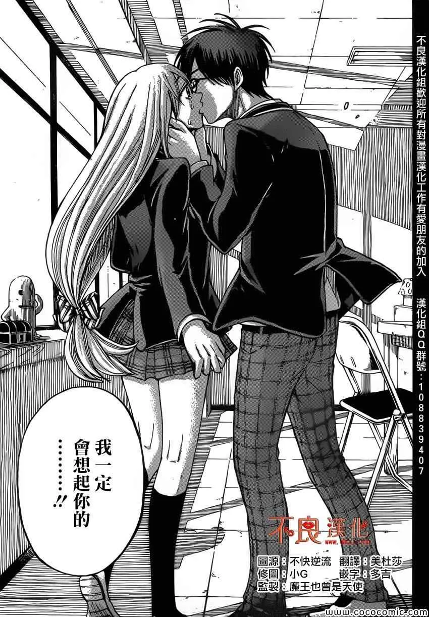 第84话 第19页