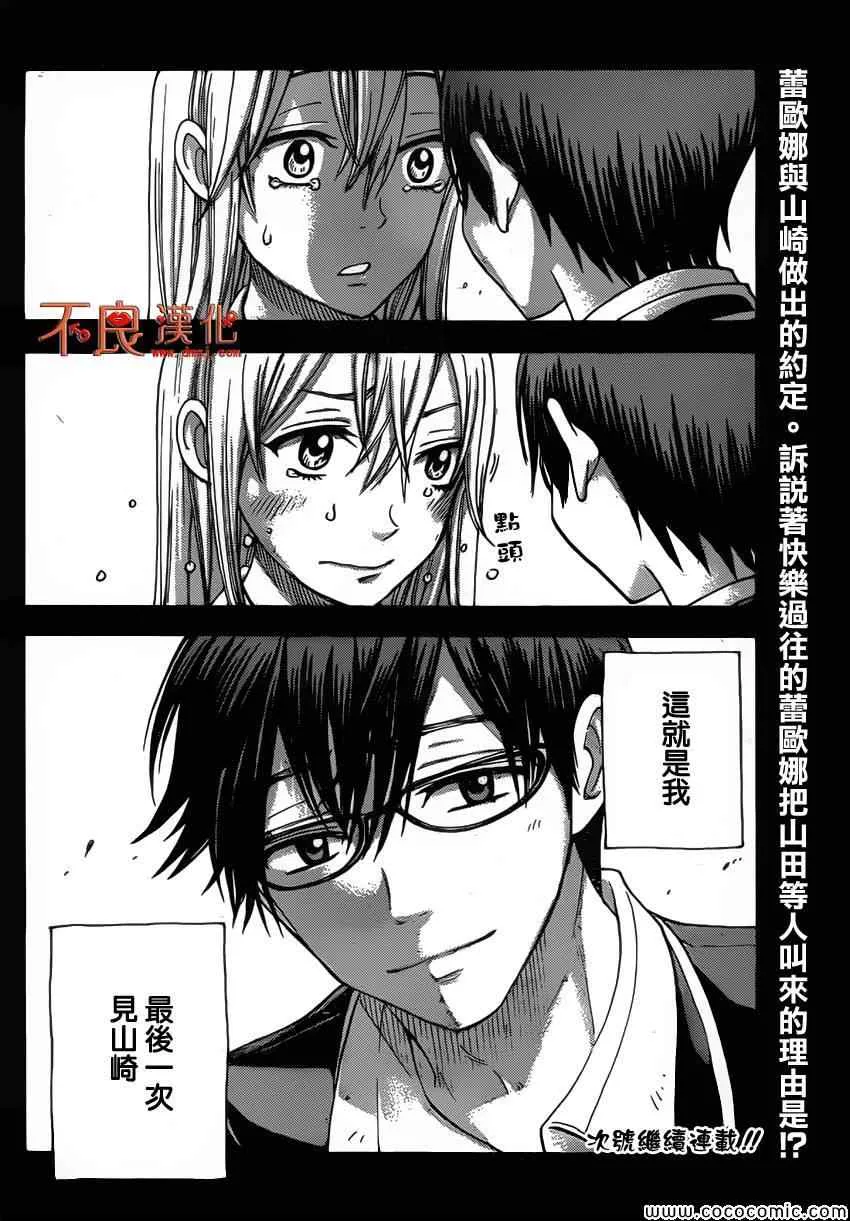 第84话 第20页