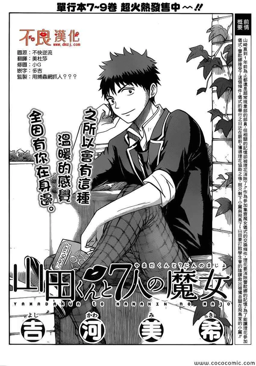 第86话 第2页