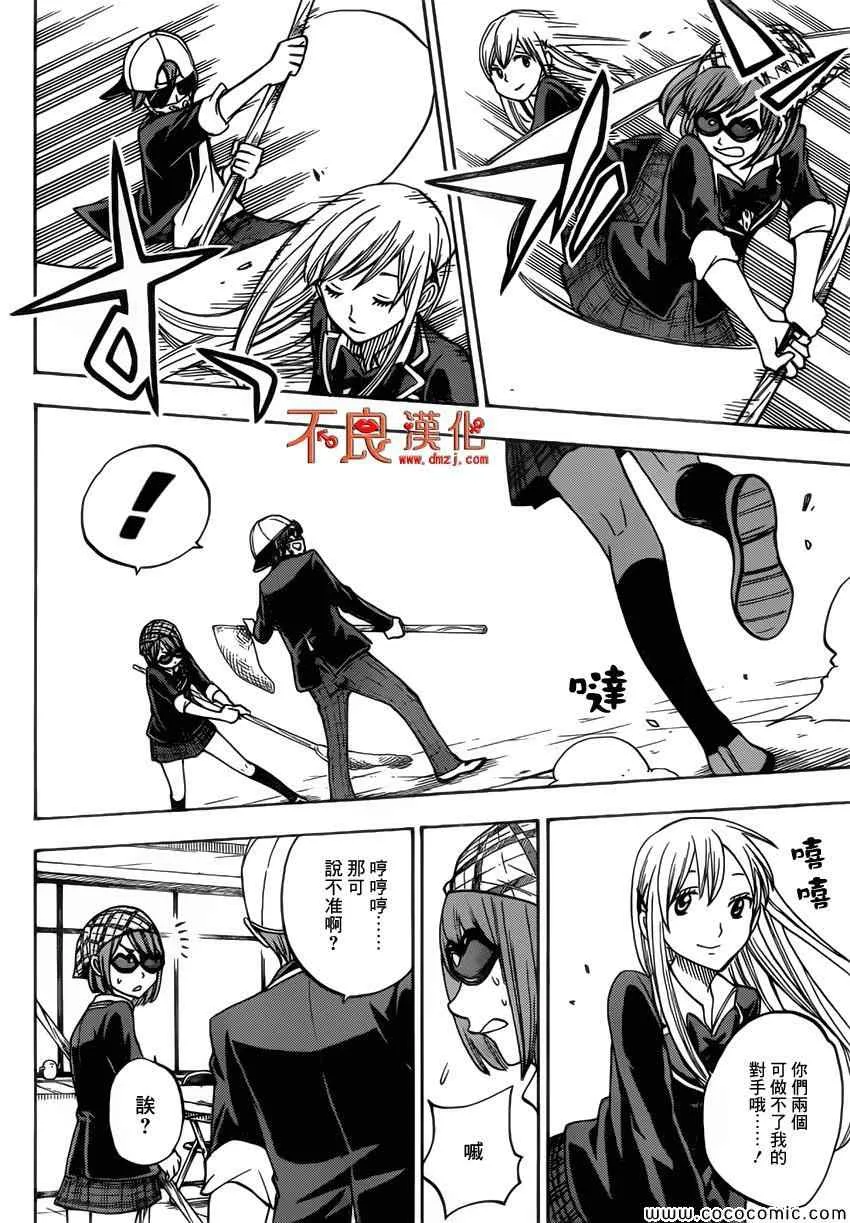 第86话 第4页