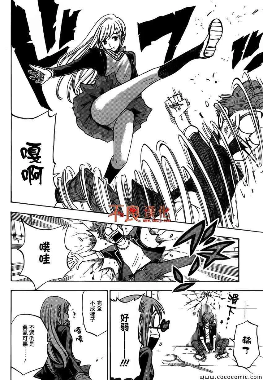 第86话 第6页