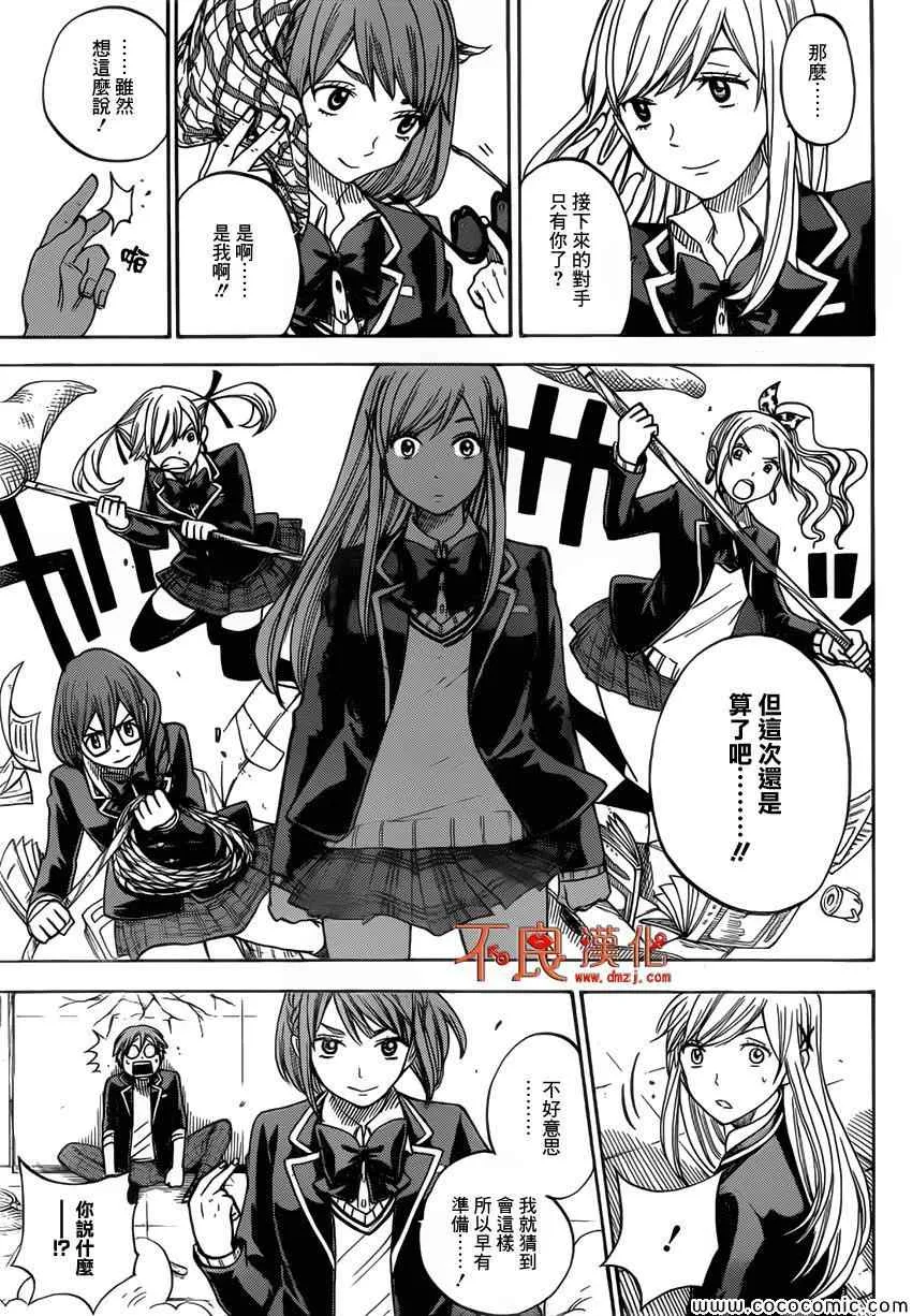 第86话 第7页