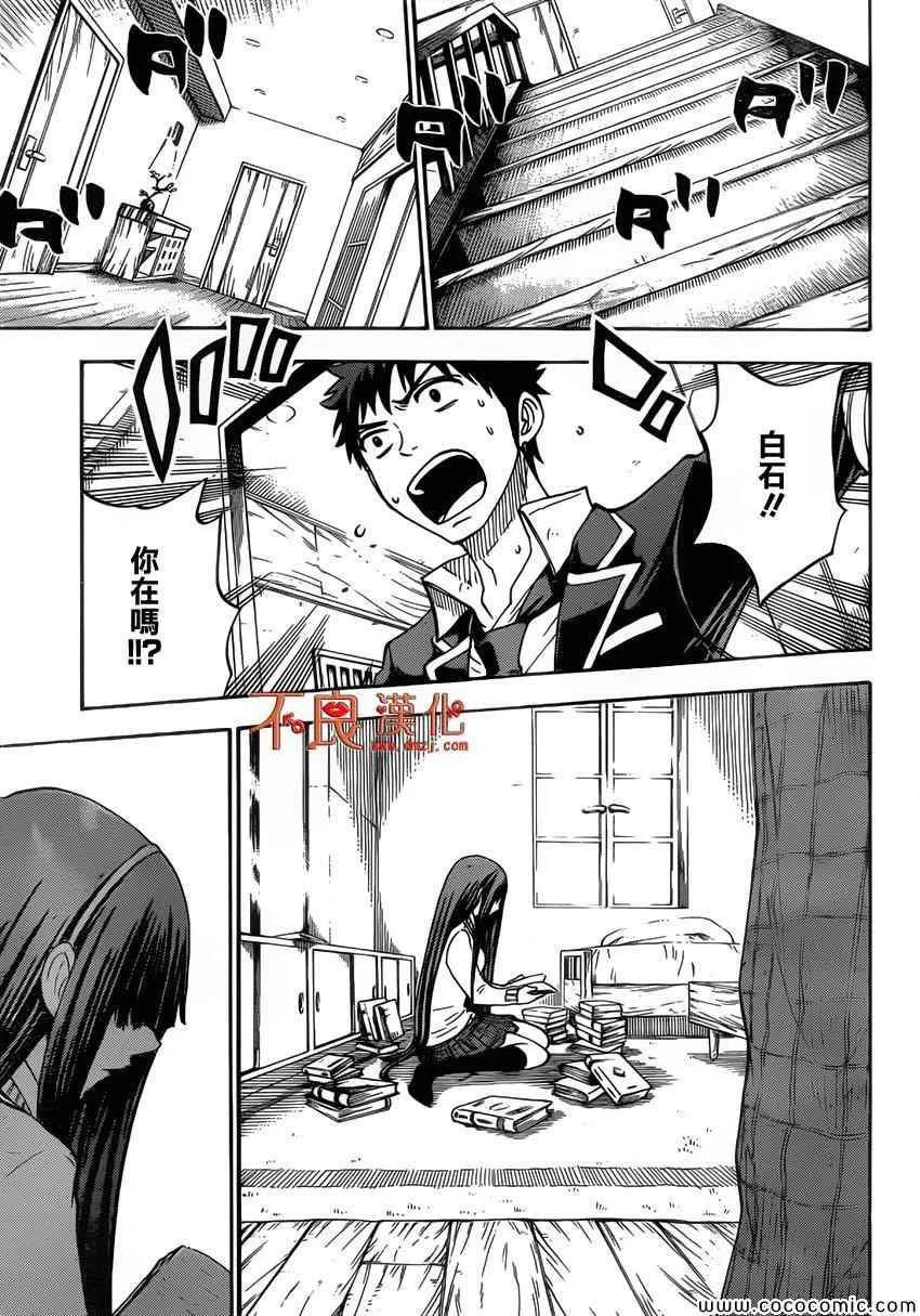 第86话 第11页