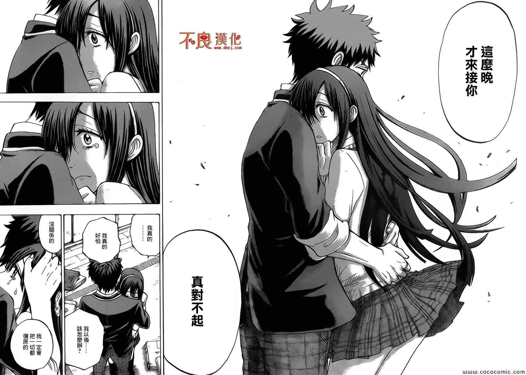 第86话 第14页