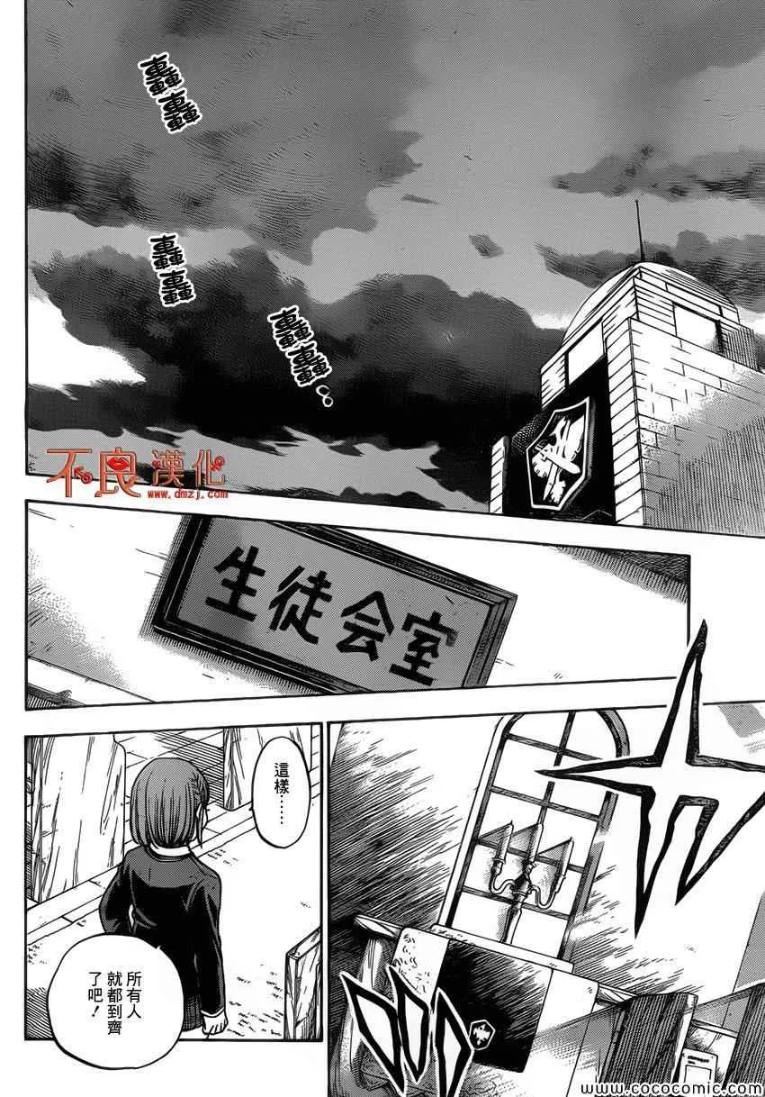 第86话 第17页