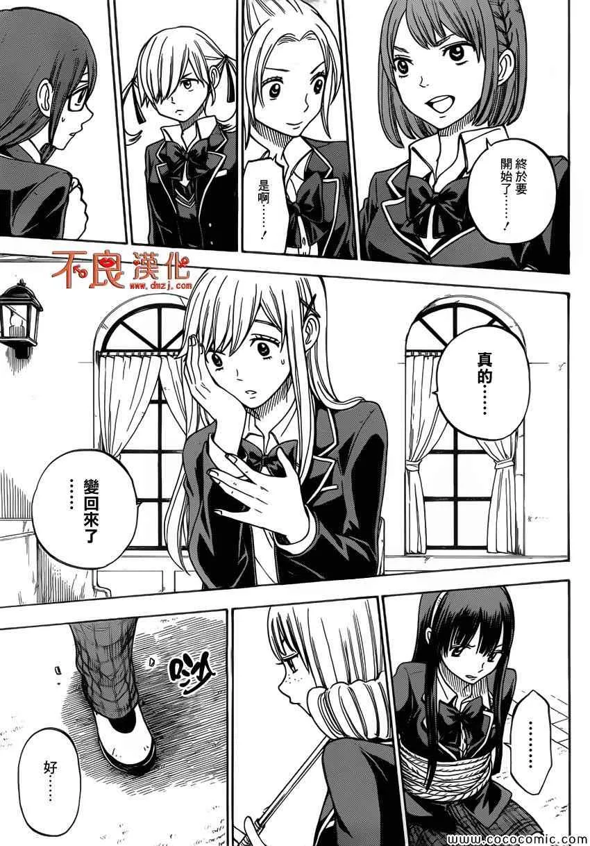 第86话 第18页