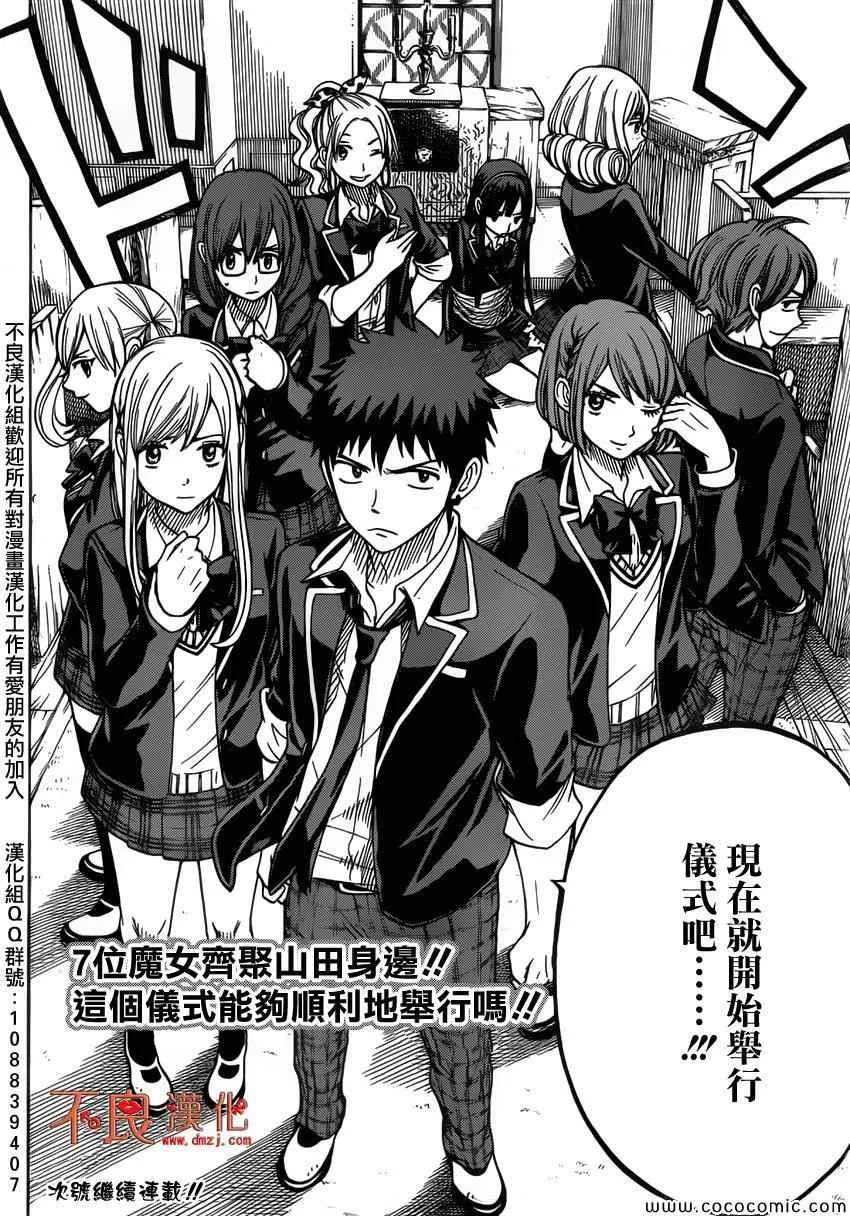 第86话 第19页