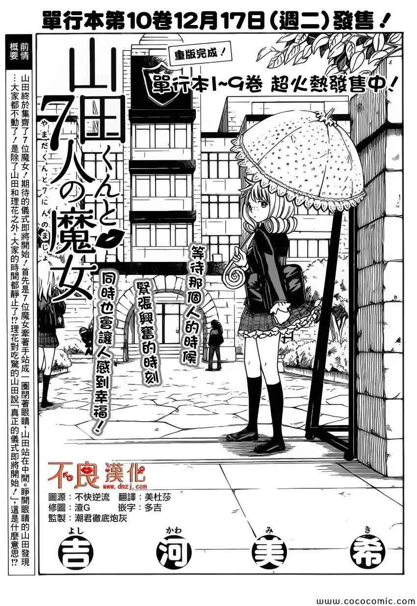 第88话 第1页