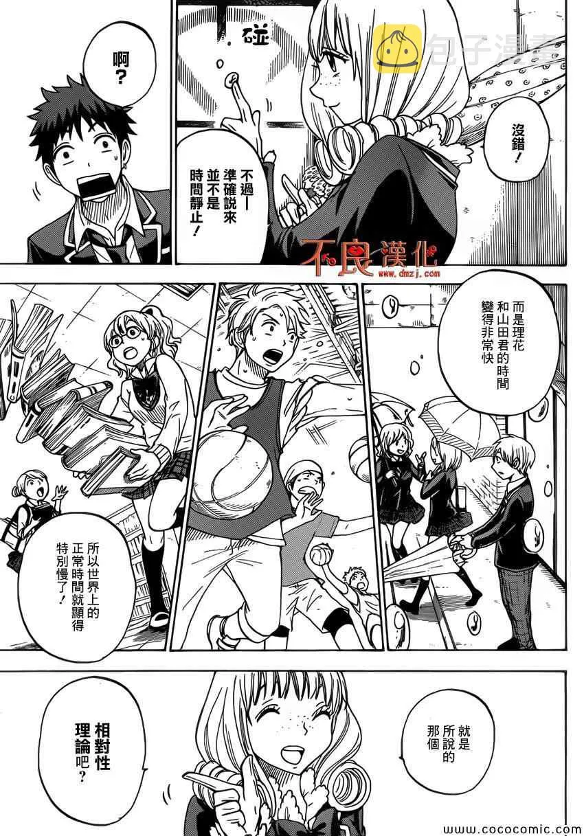 第88话 第3页