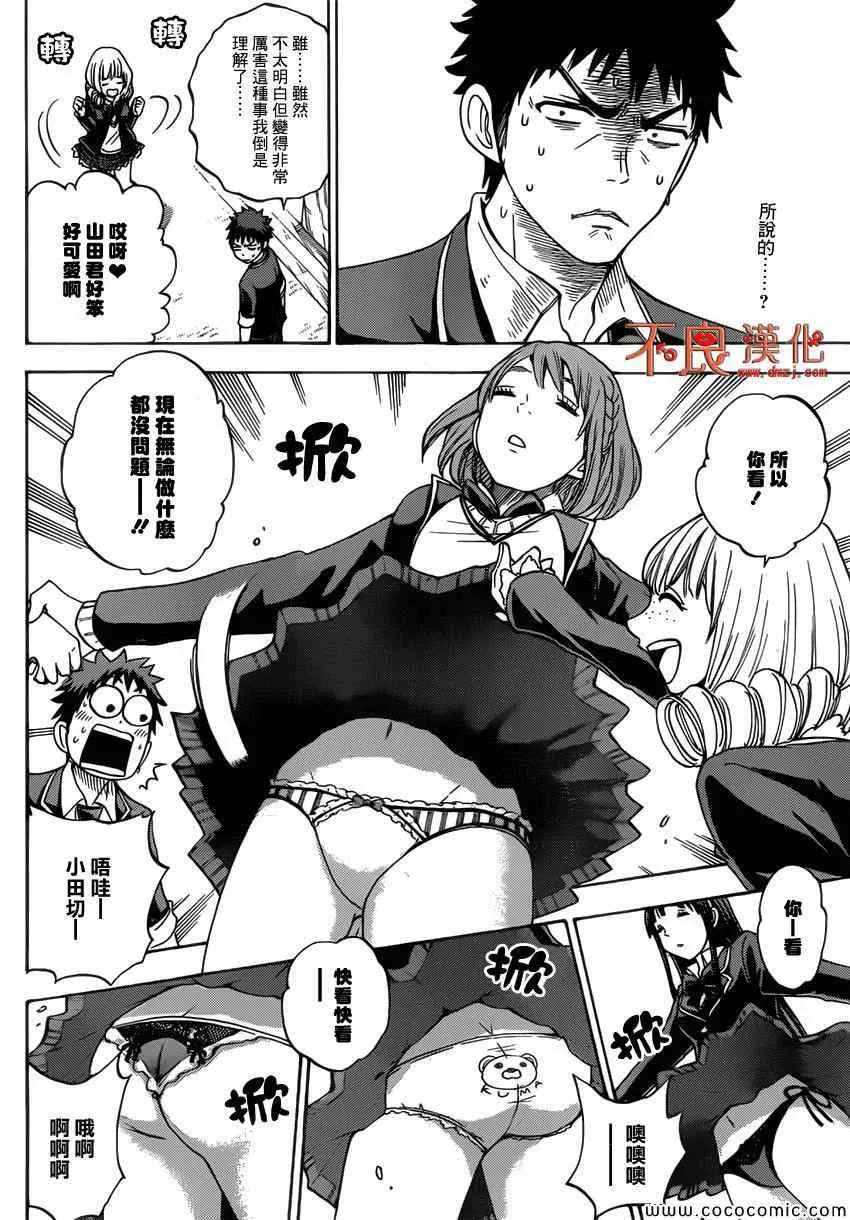 第88话 第4页