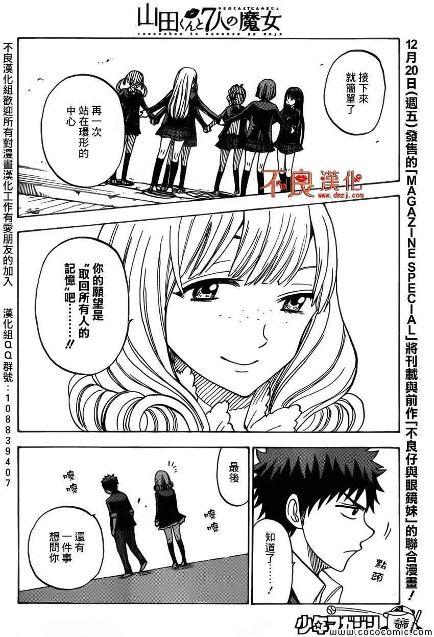 第88话 第6页