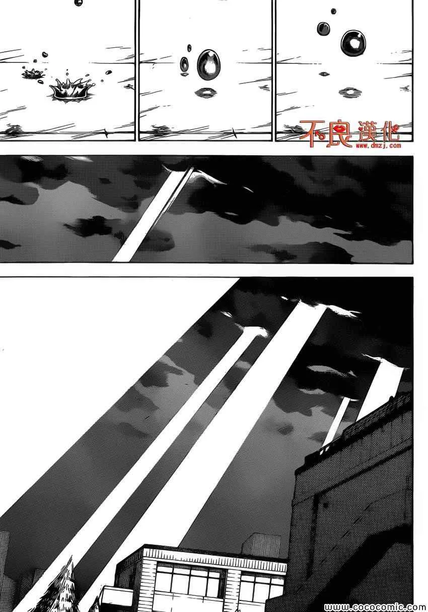 第88话 第11页
