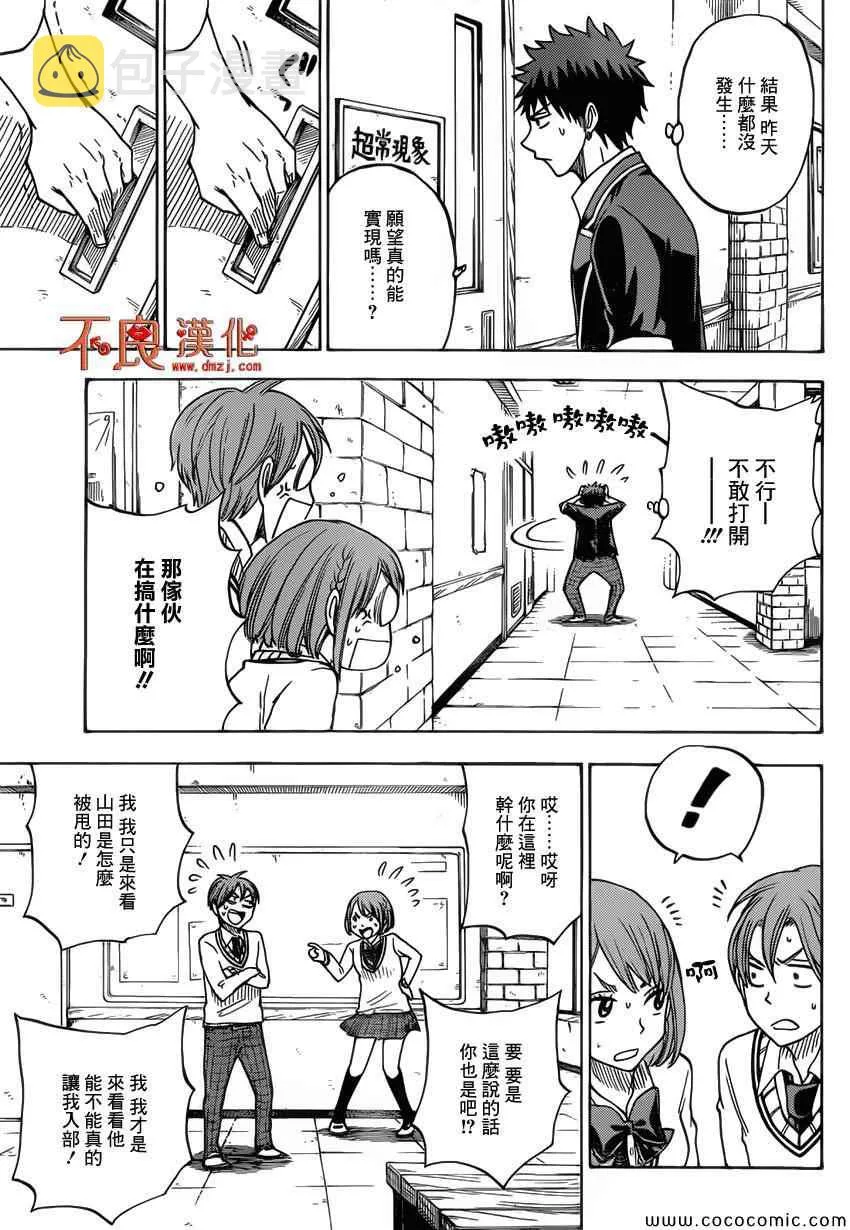 第88话 第13页