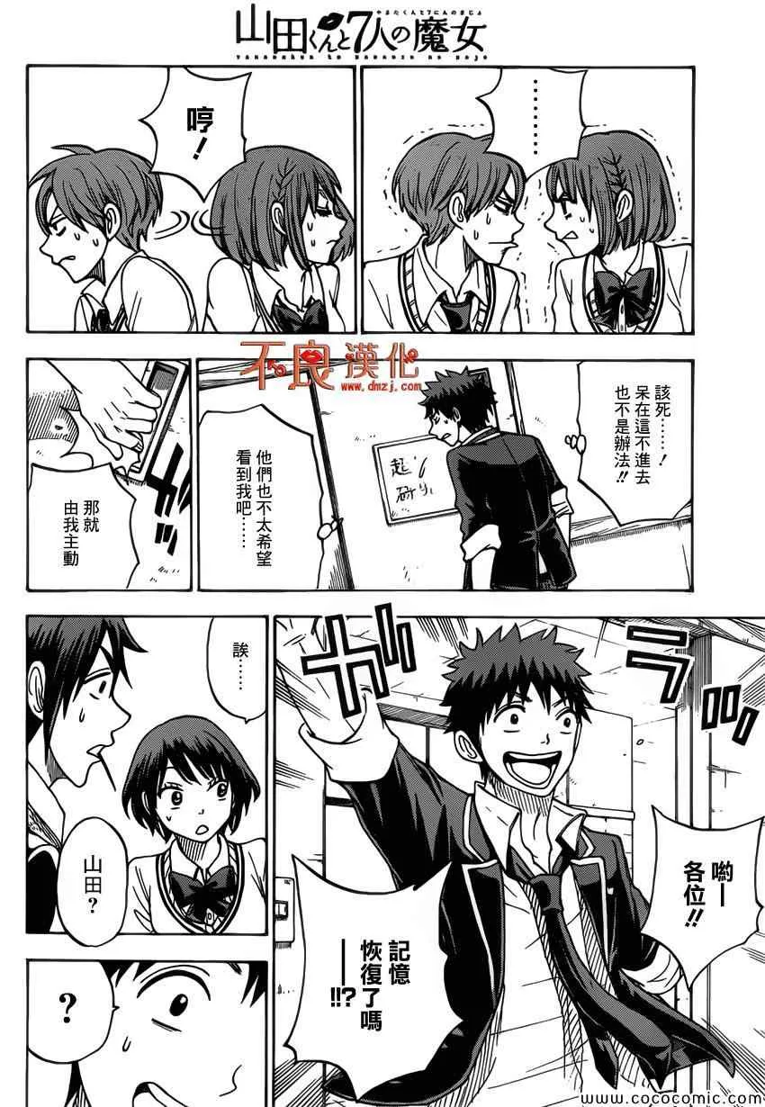 第88话 第14页