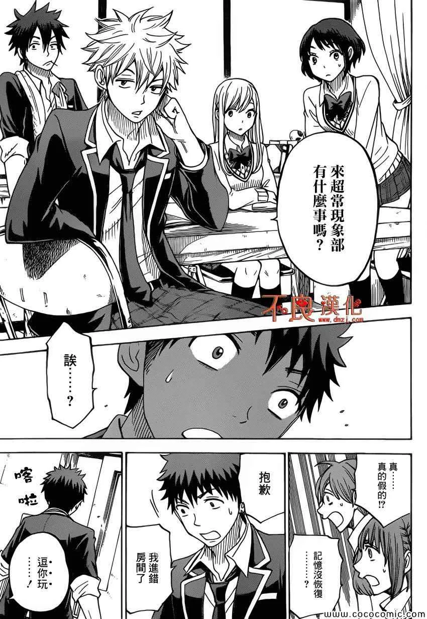 第88话 第15页