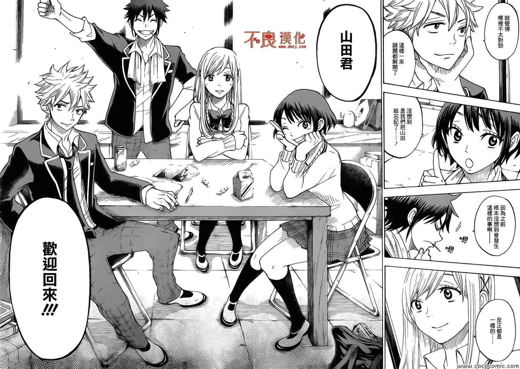 第88话 第16页