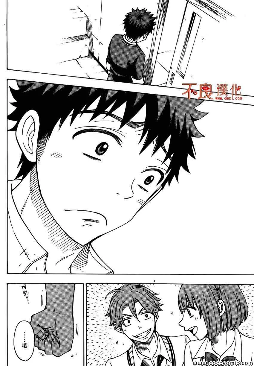 第88话 第17页