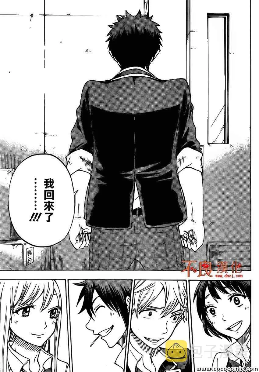 第88话 第18页