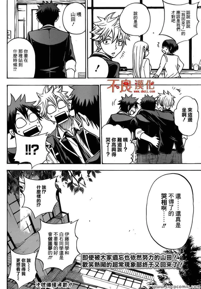 第88话 第19页