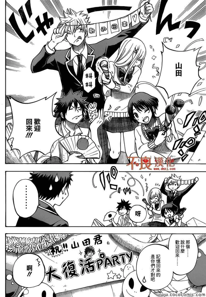 第89话 第2页