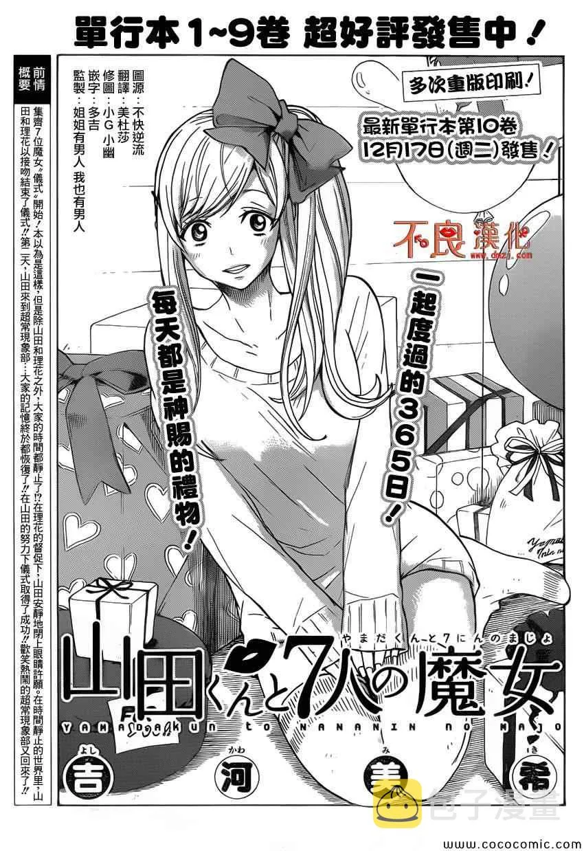 第89话 第3页
