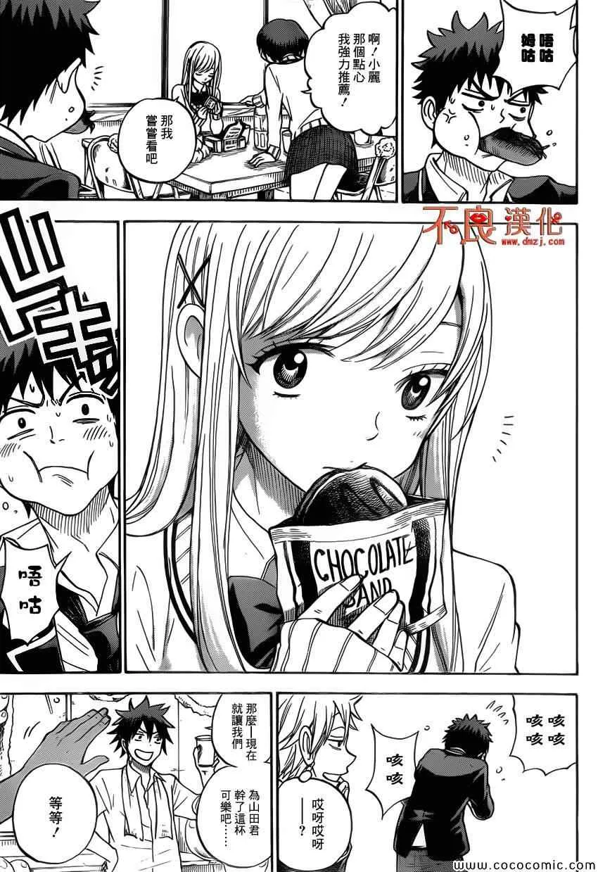 第89话 第5页