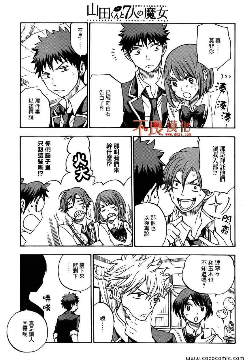 第89话 第11页