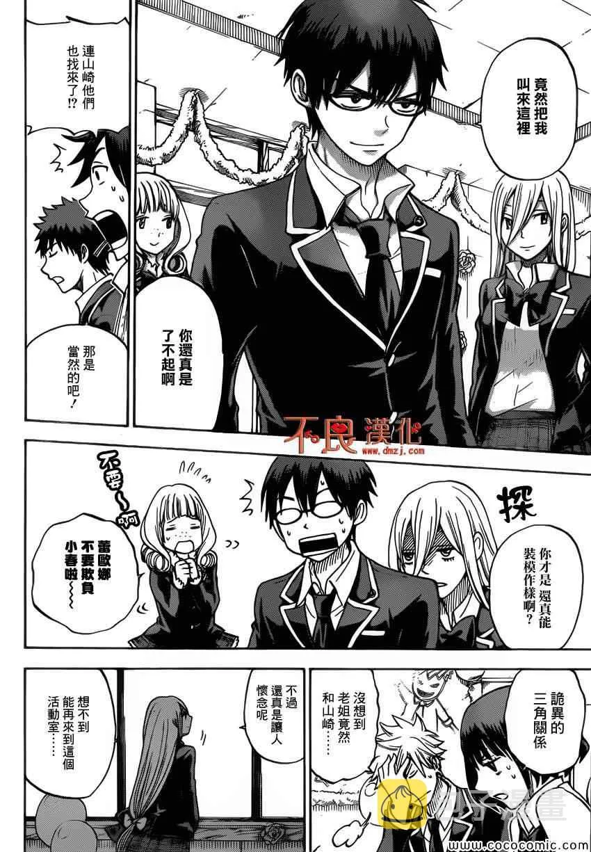 第89话 第12页