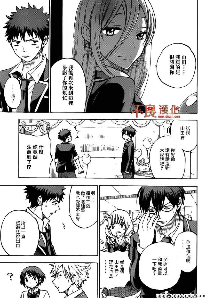 第89话 第13页