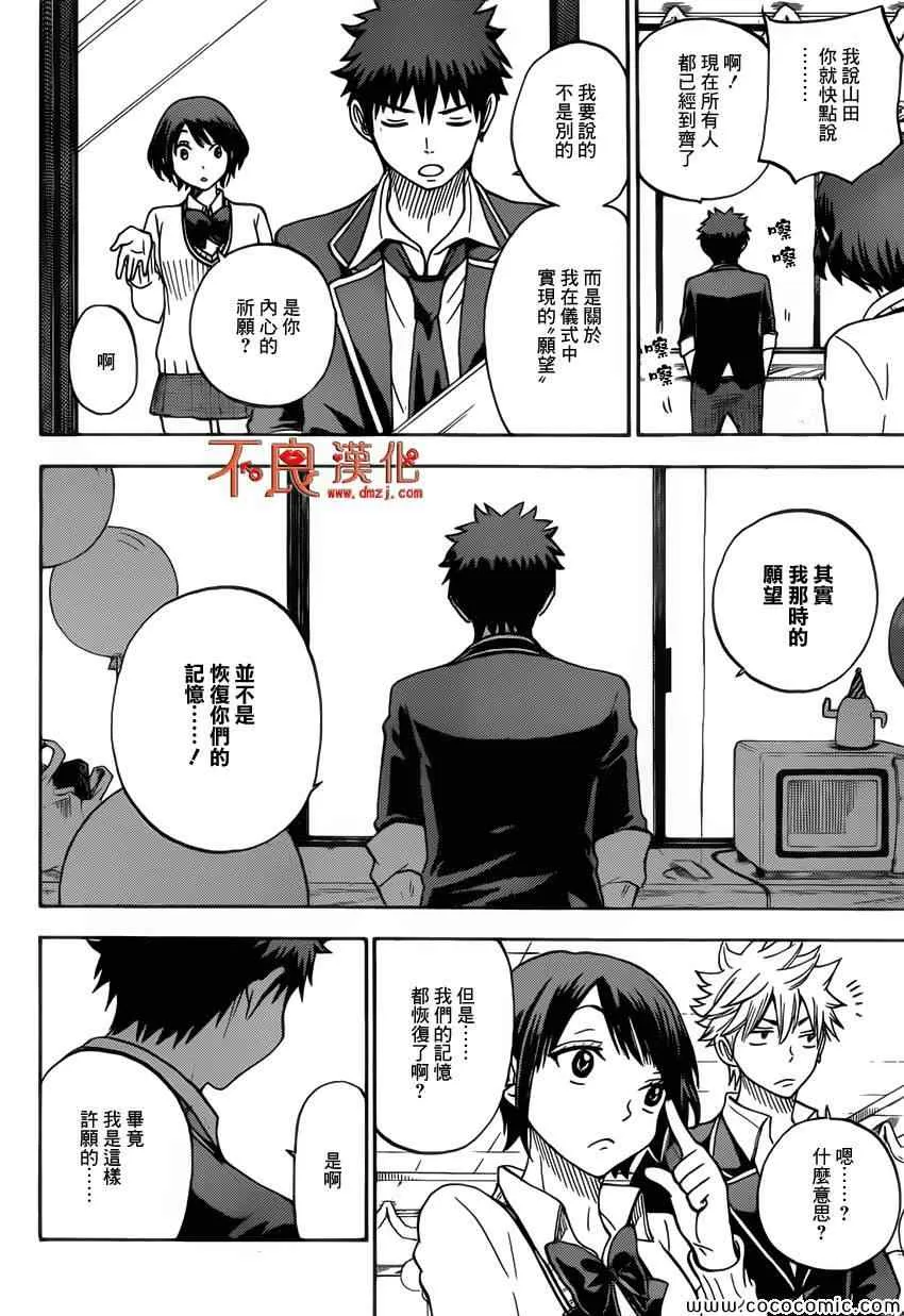 第89话 第14页