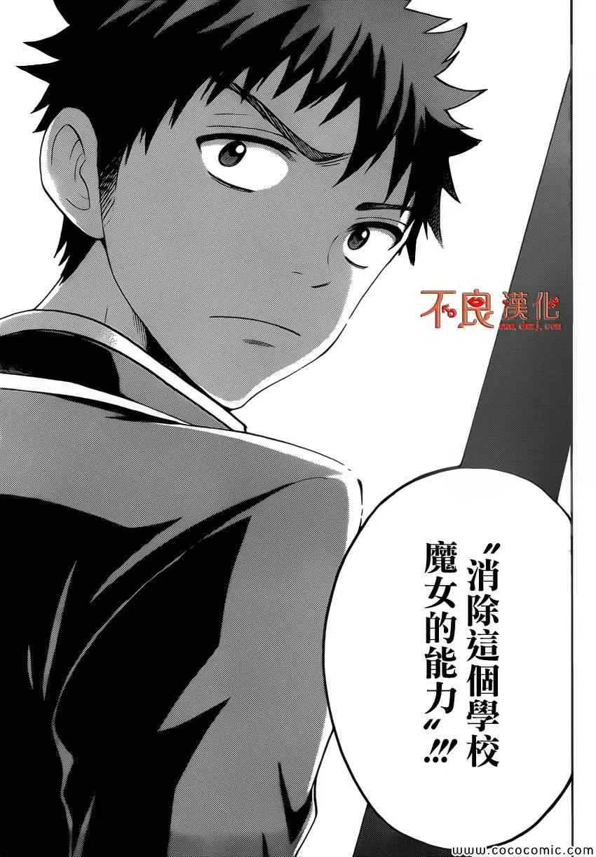 第89话 第15页