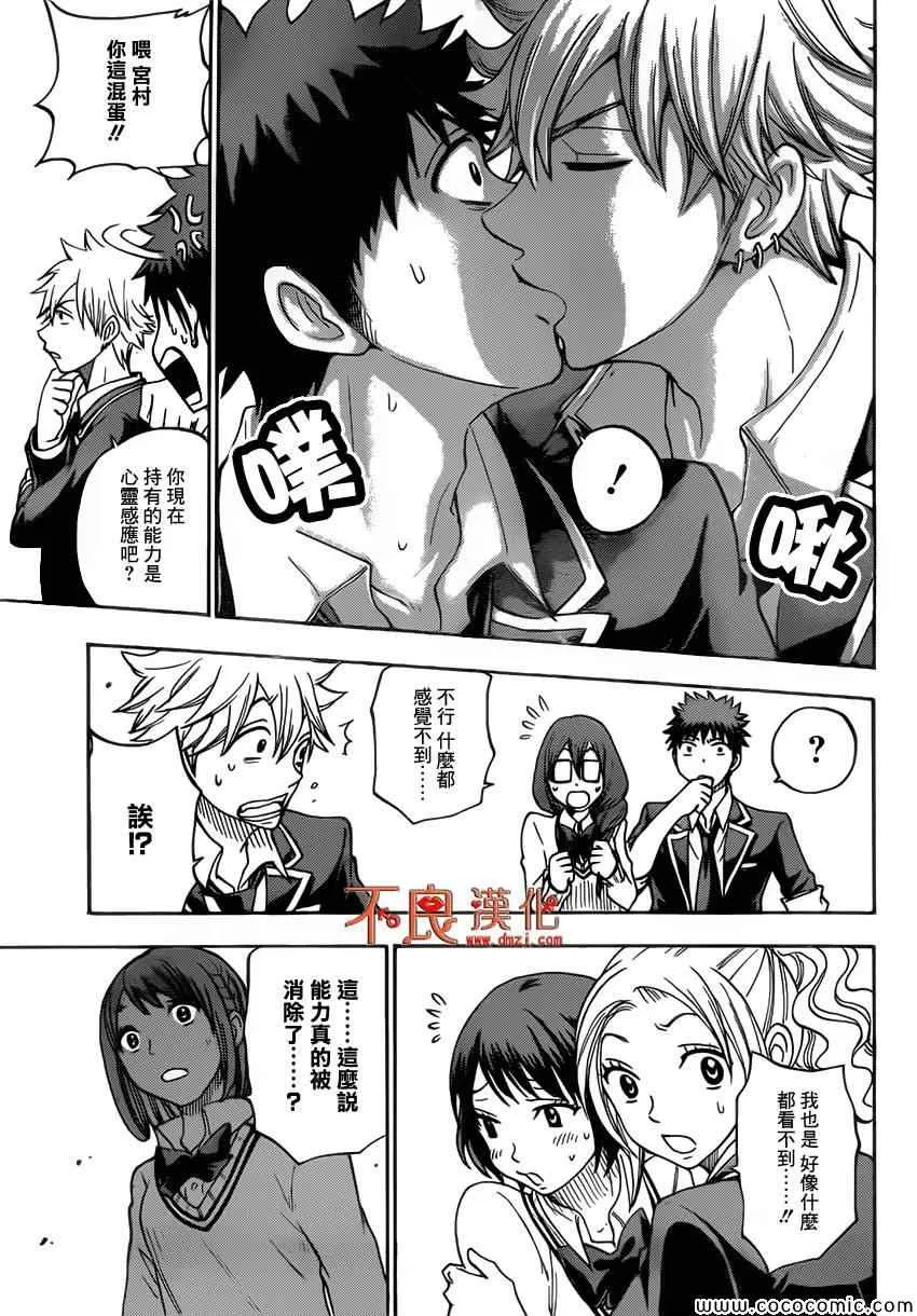 第89话 第17页