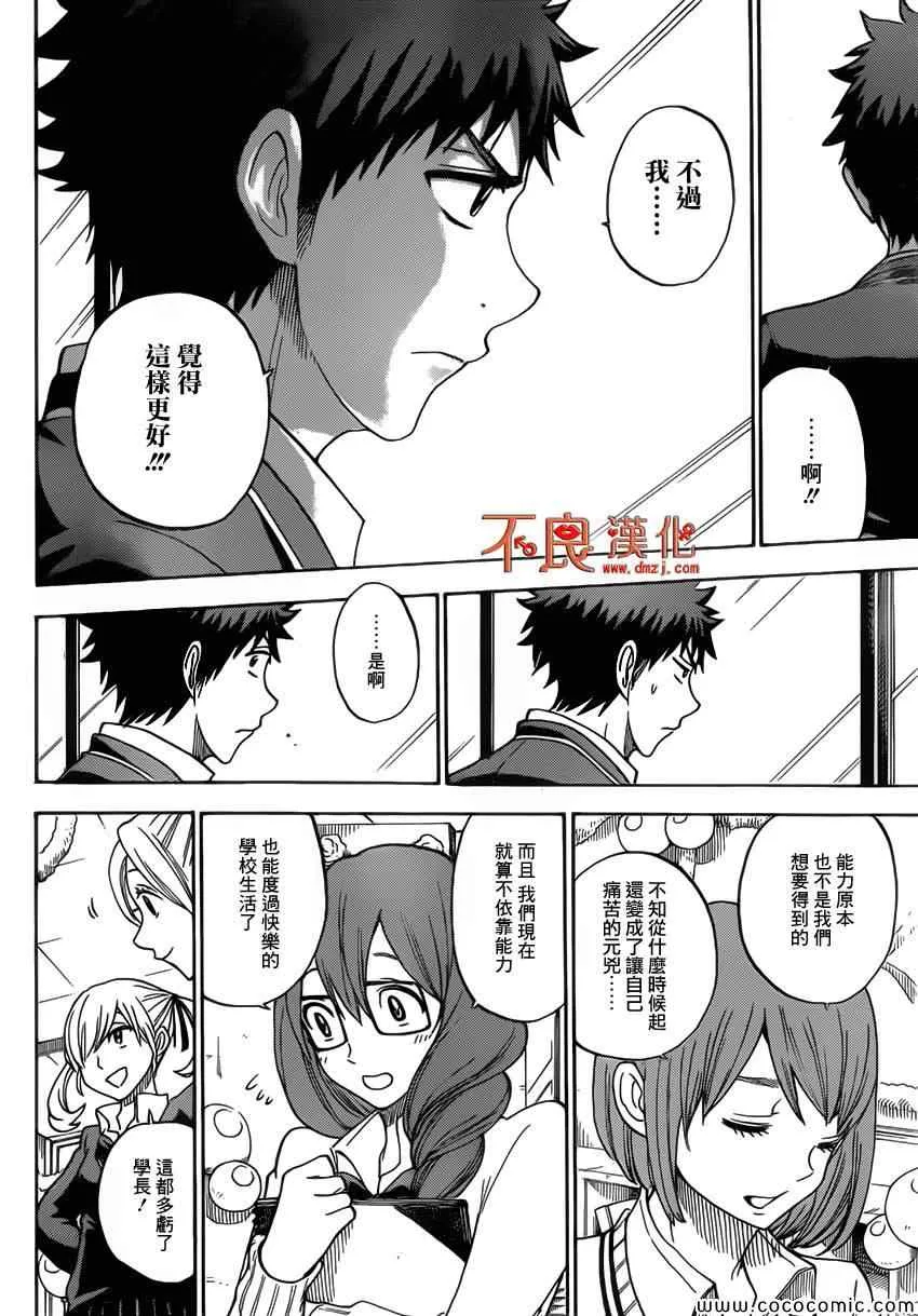 第89话 第18页