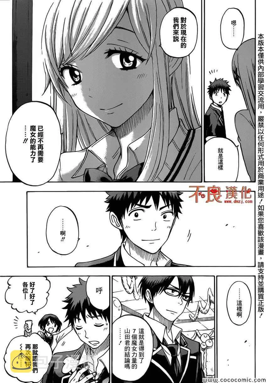 第89话 第19页