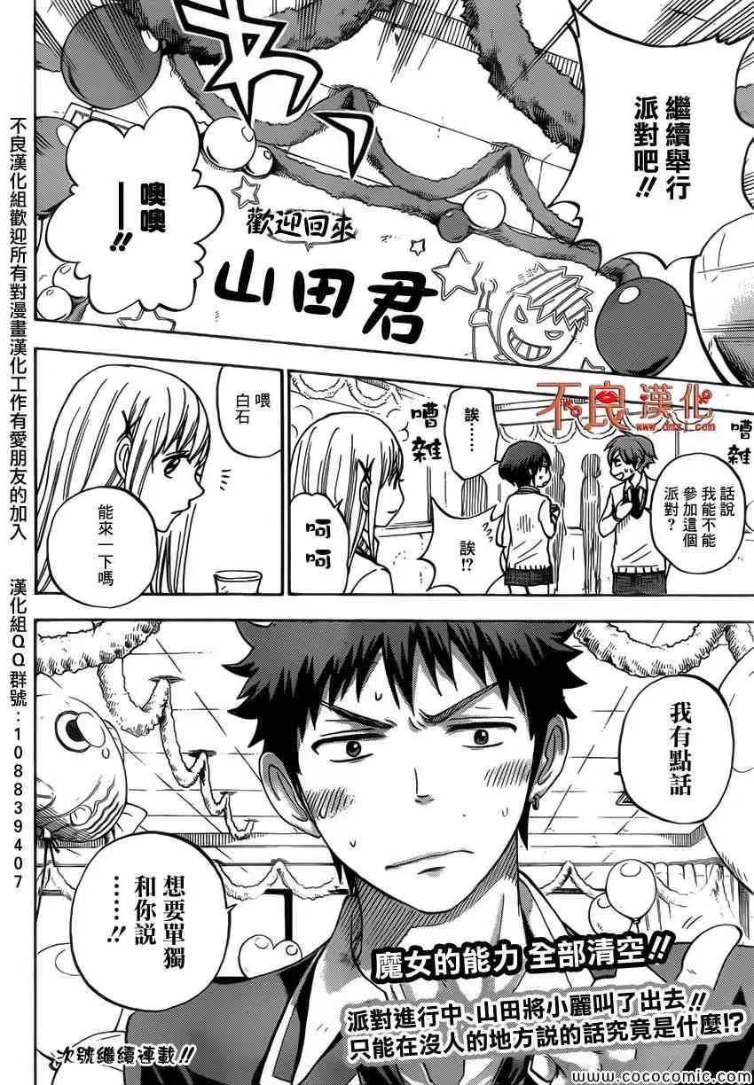 第89话 第20页